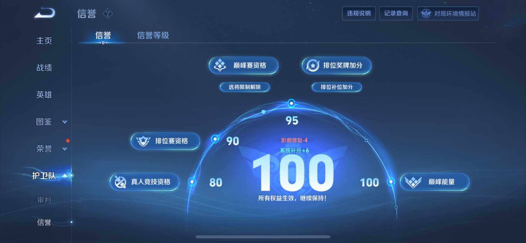 WZQM3483119王者荣耀账号详情图10 WZQM3483119王者荣耀账号详情图10