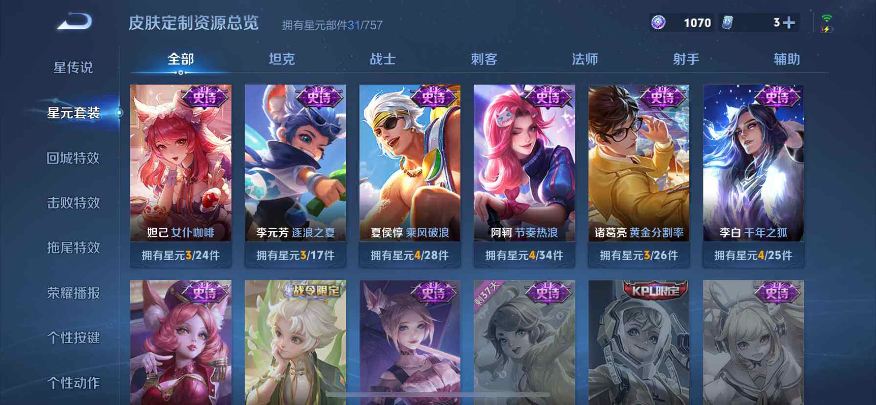 WZQM3483119王者荣耀账号详情图12 WZQM3483119王者荣耀账号详情图12