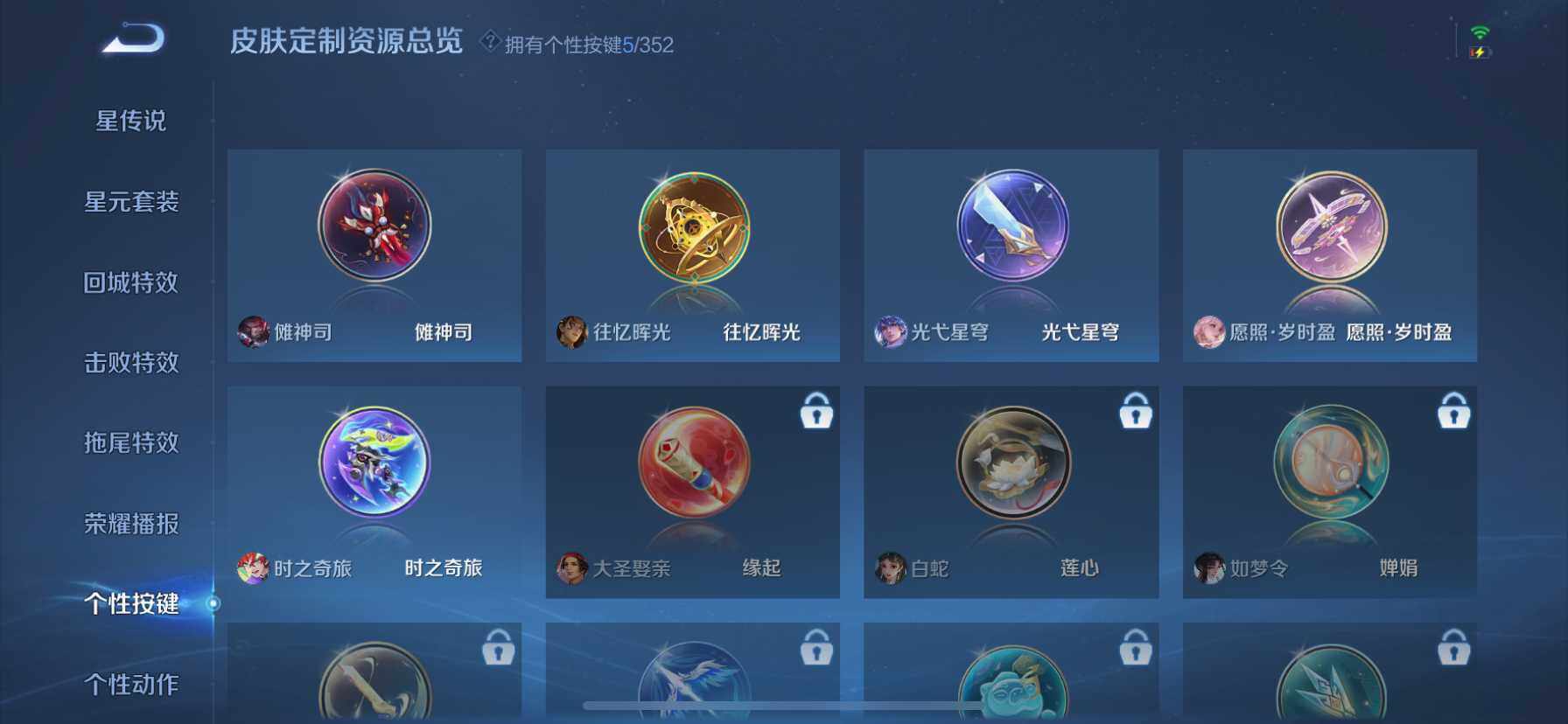 WZQM3483119王者荣耀账号详情图13 WZQM3483119王者荣耀账号详情图13