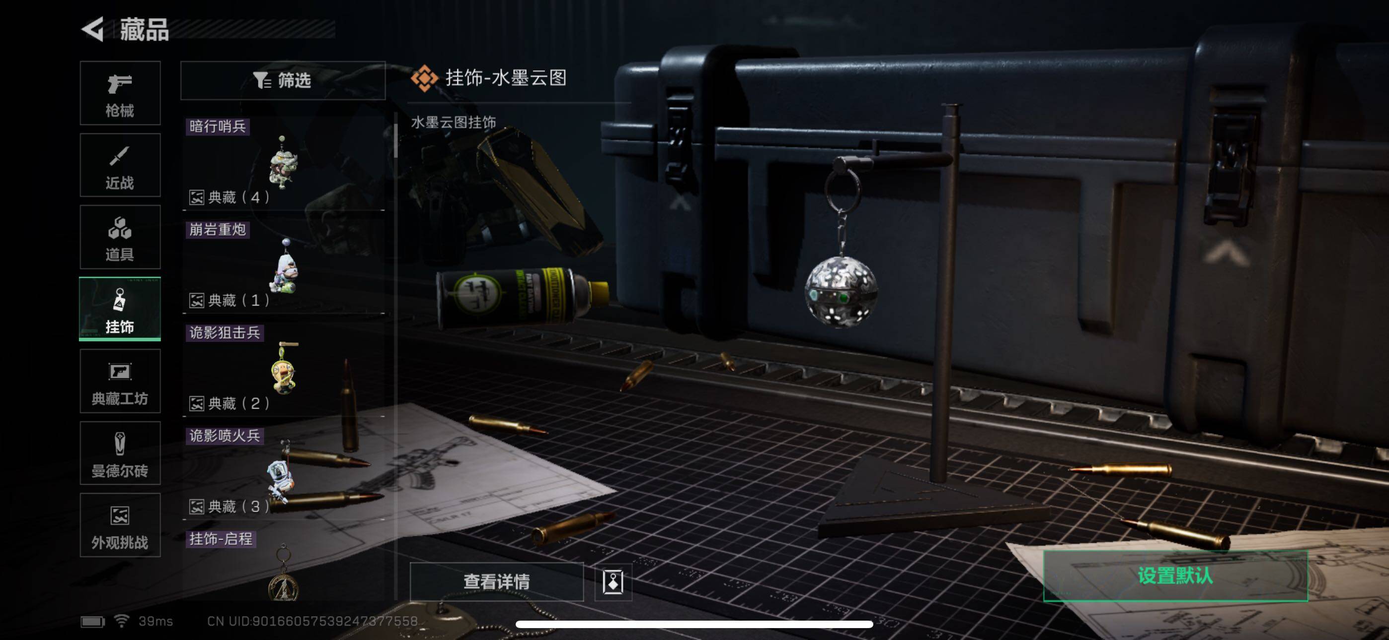 SJZQM40200三角洲行动账号详情图6 SJZQM40200三角洲行动账号详情图6