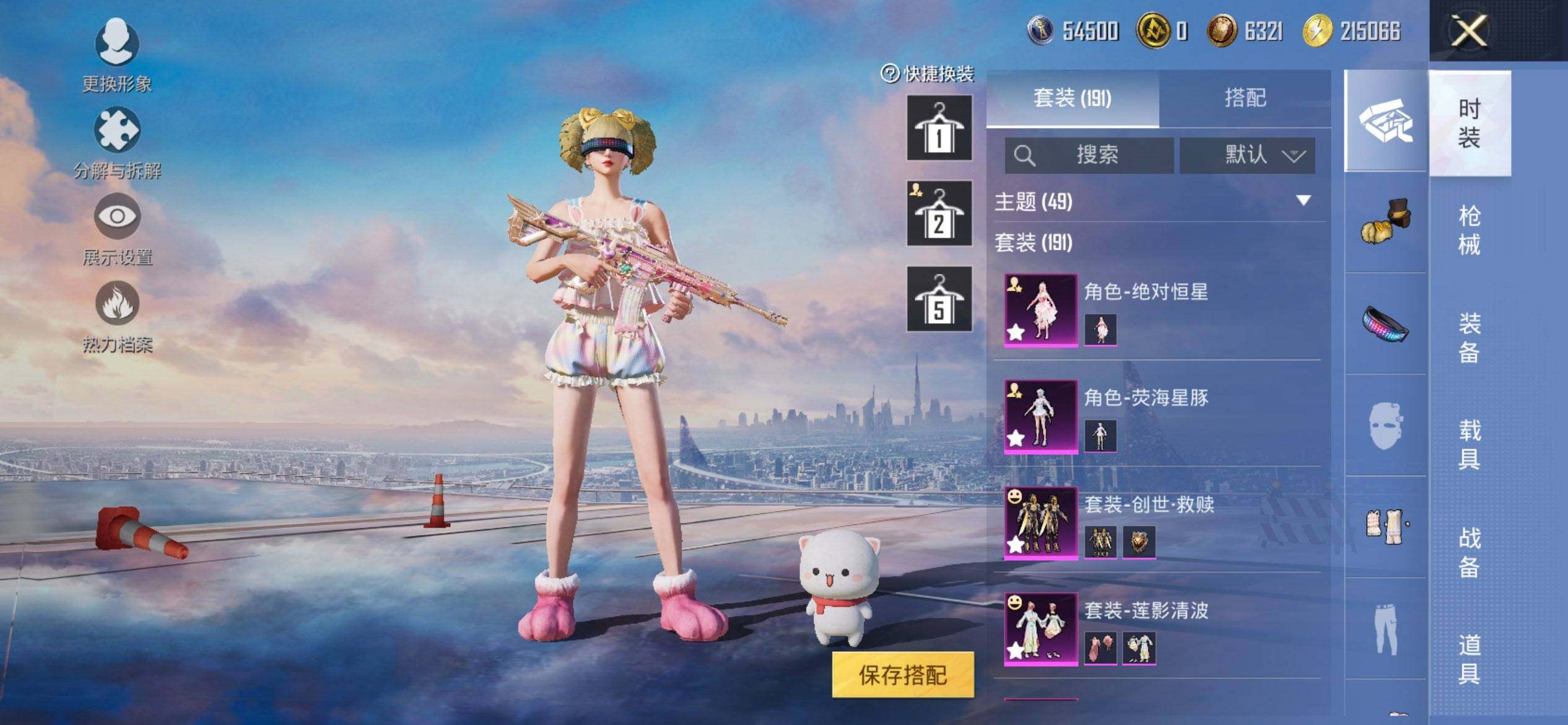 HPCMW3455441和平精英账号详情图5