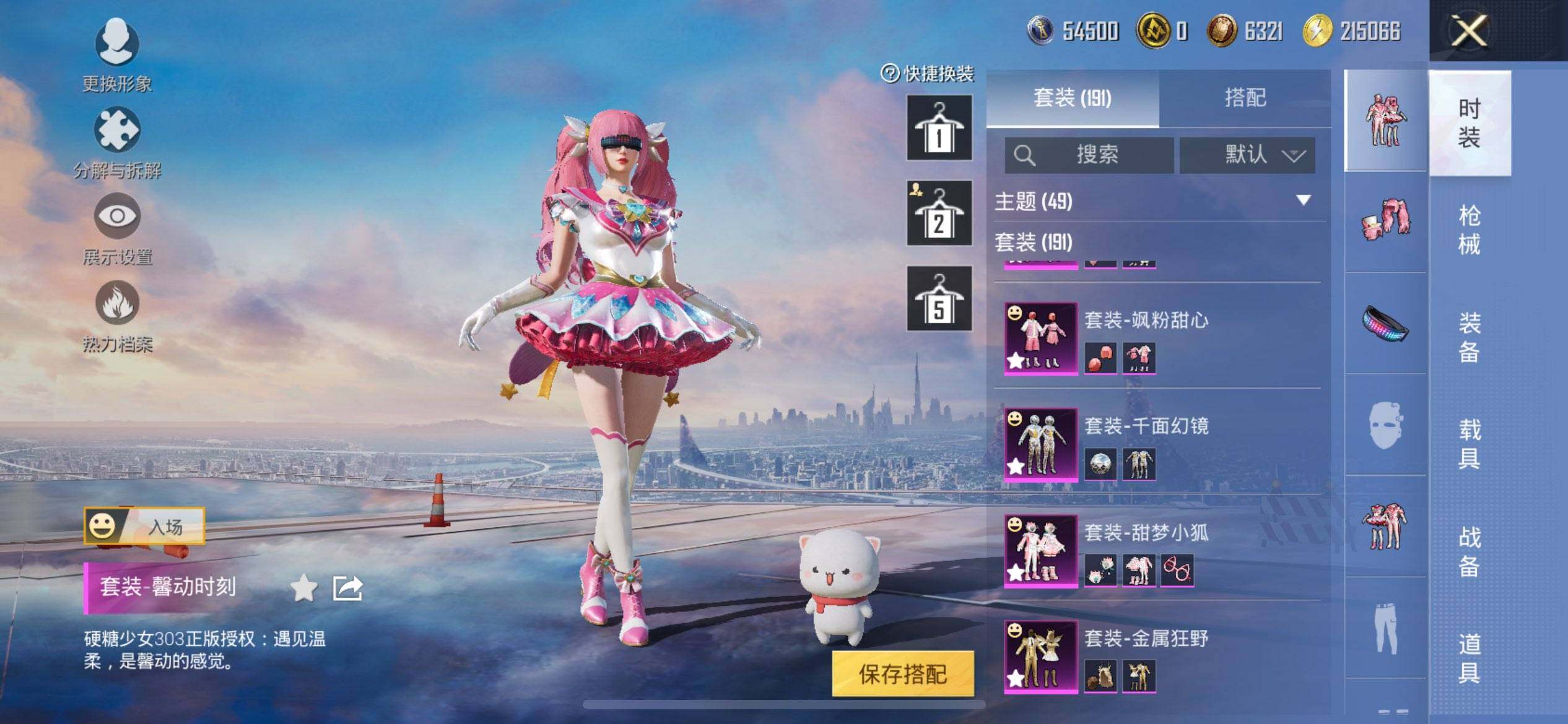 HPCMW3455441和平精英账号详情图6