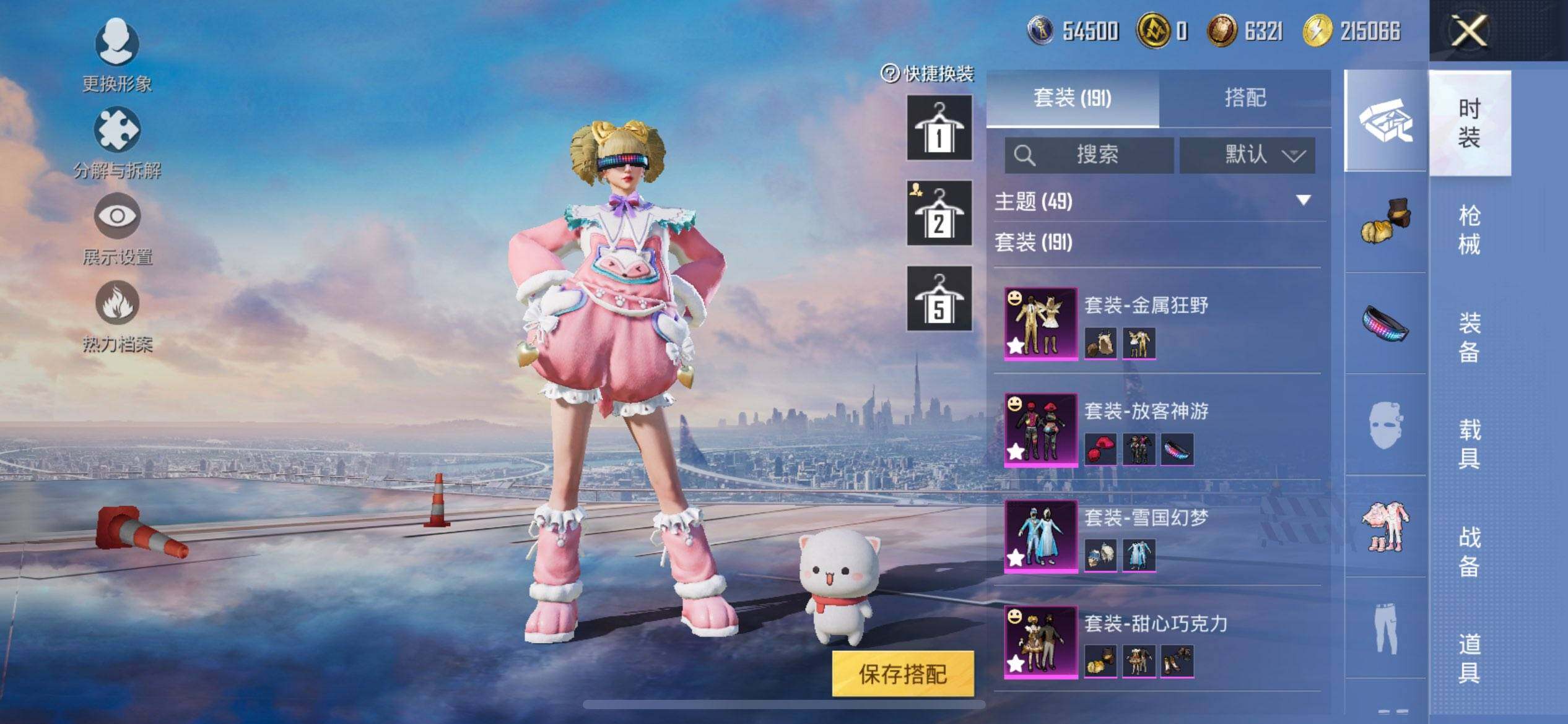 HPCMW3455441和平精英账号详情图7