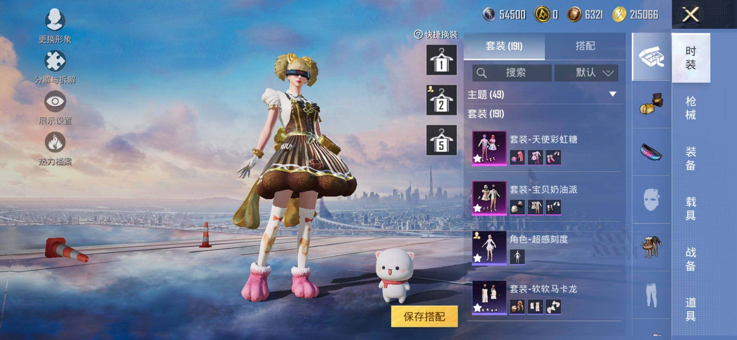 HPCMW3455441和平精英账号详情图8