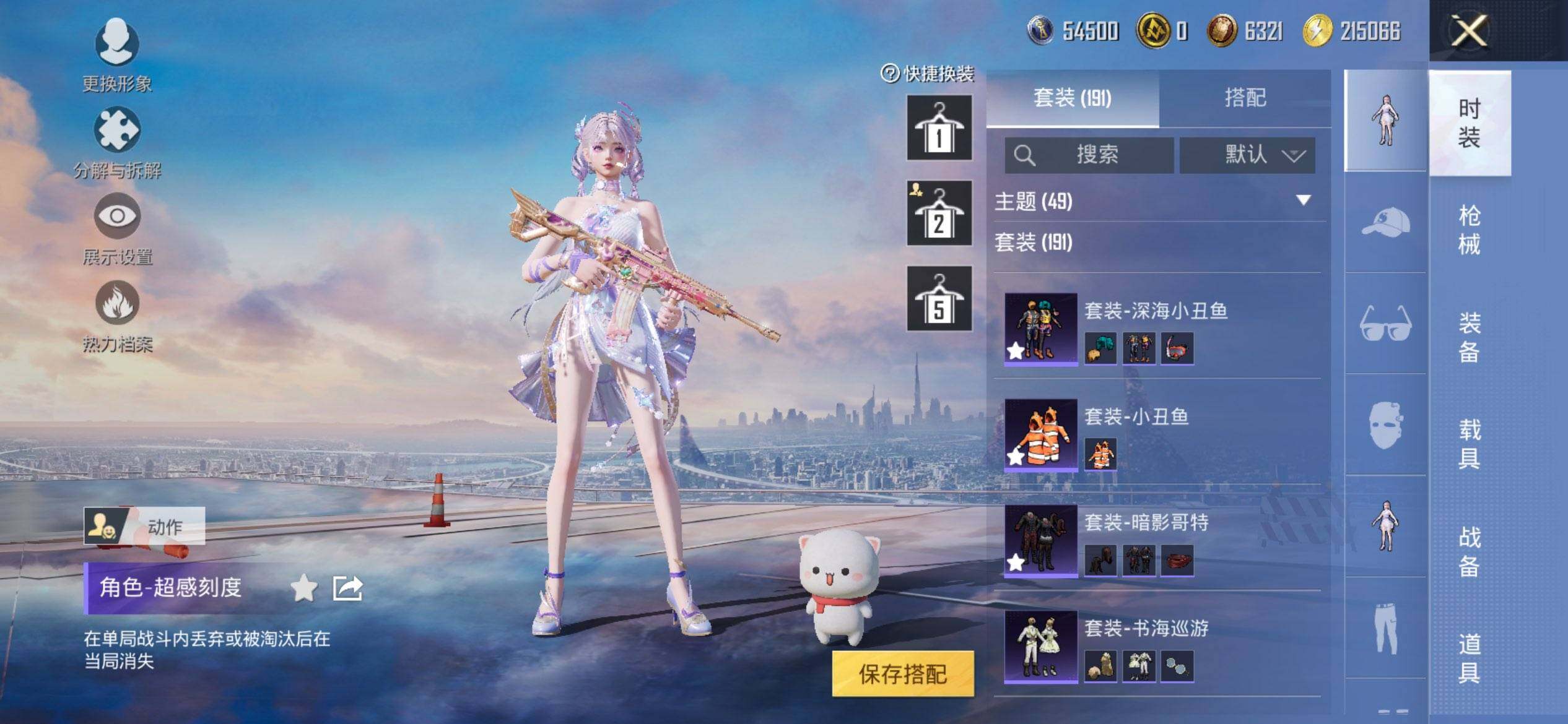 HPCMW3455441和平精英账号详情图9