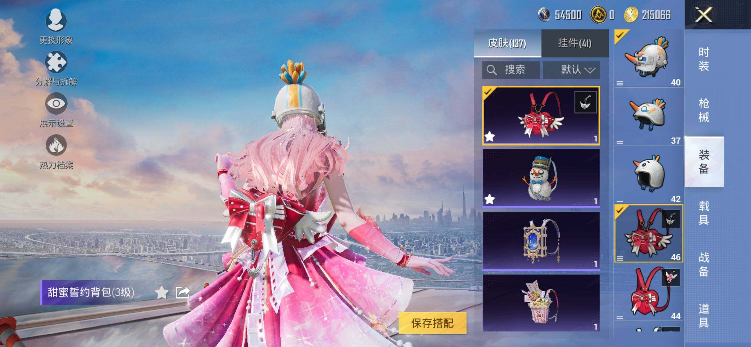 HPCMW3455441和平精英账号详情图11