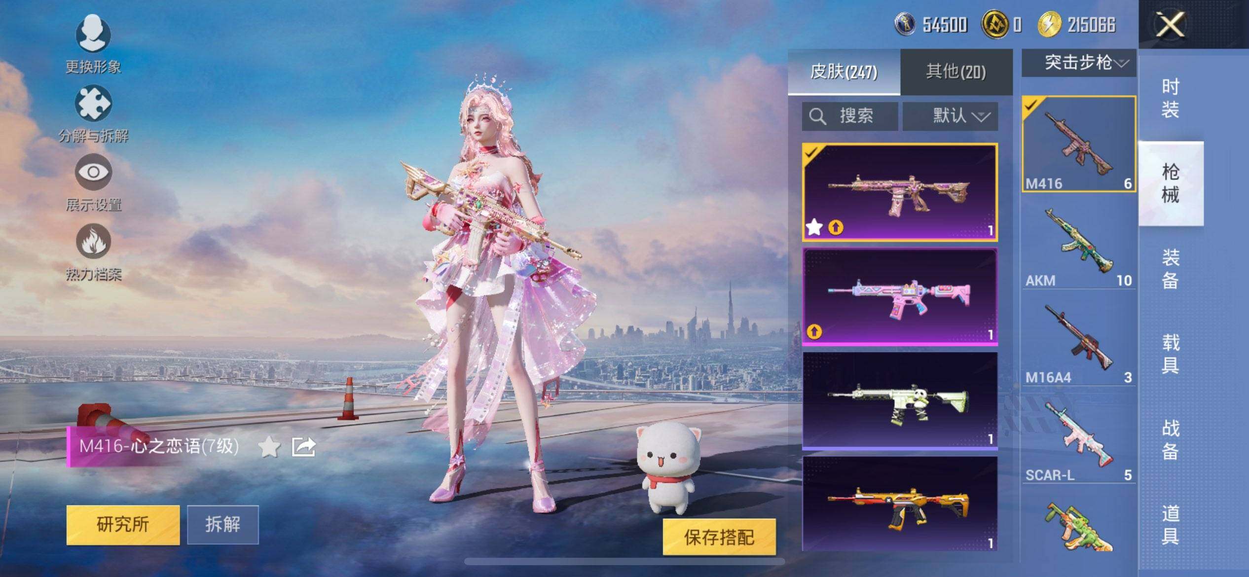 HPCMW3455441和平精英账号详情图12