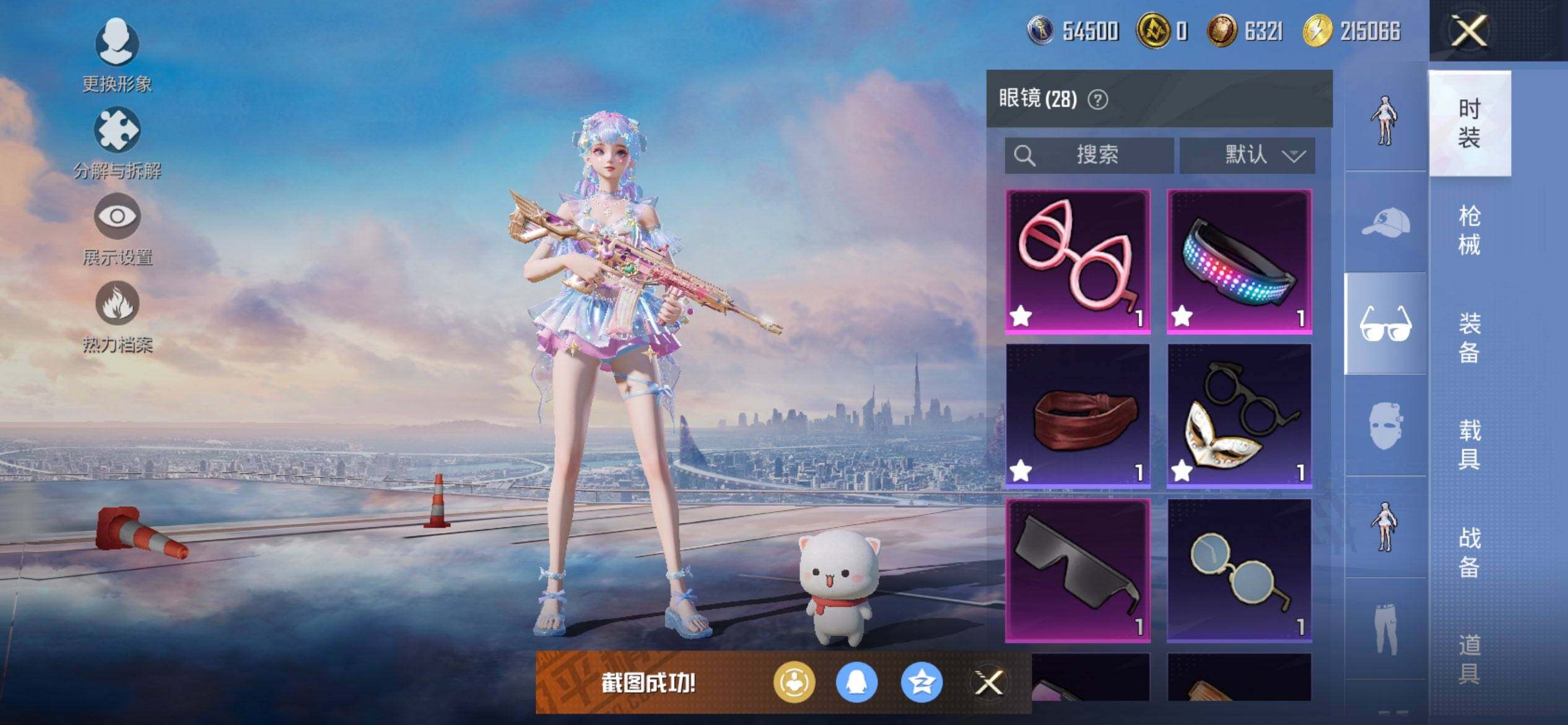 HPCMW3455441和平精英账号详情图14