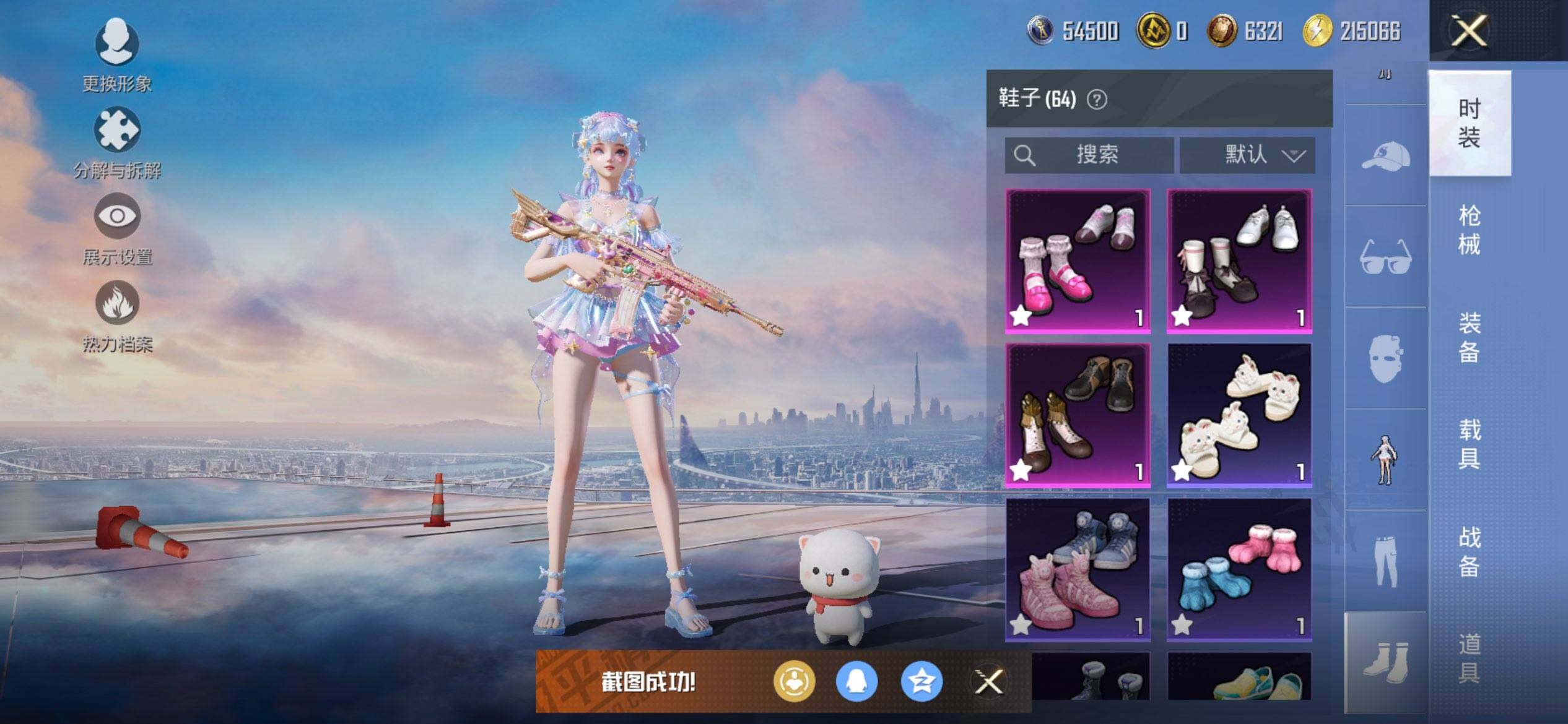 HPCMW3455441和平精英账号详情图15