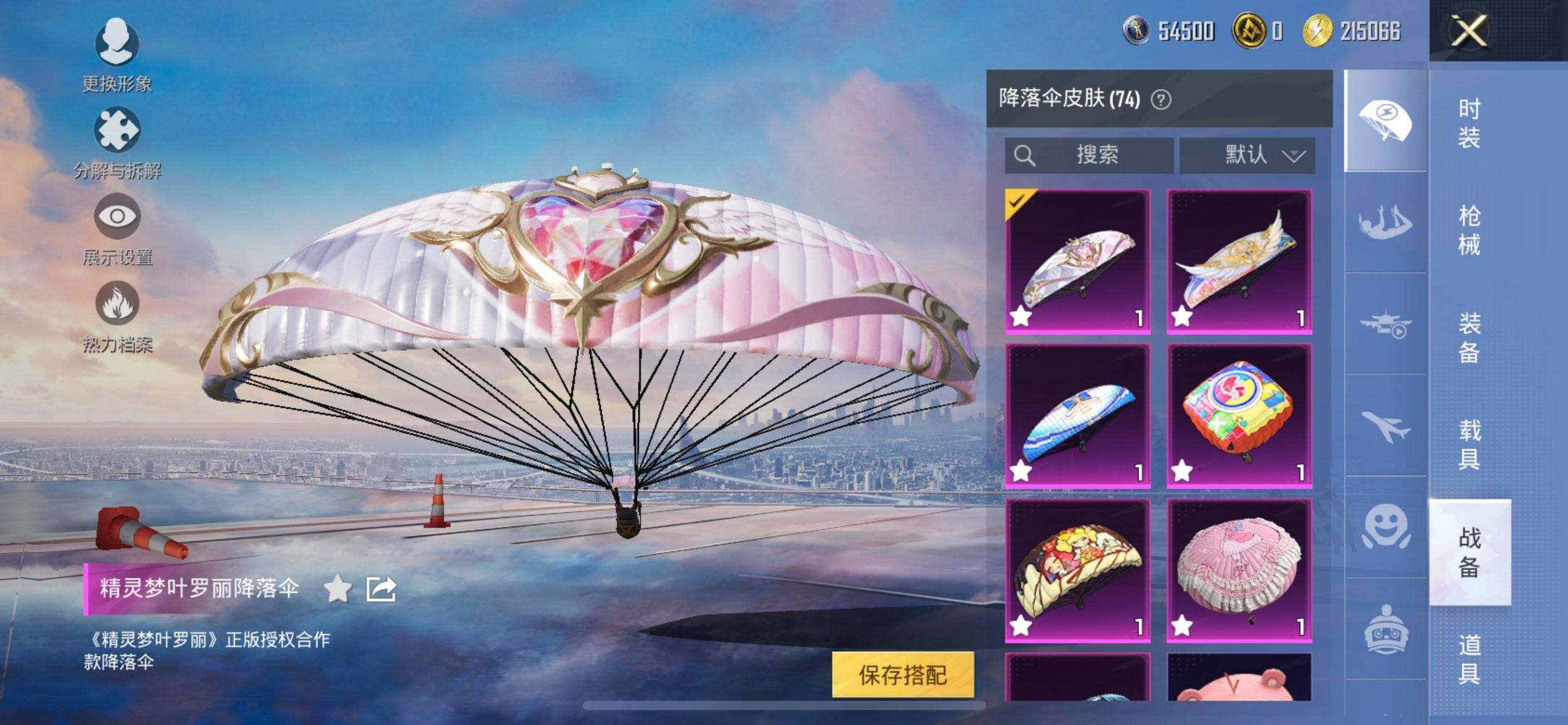 HPCMW3455441和平精英账号详情图16