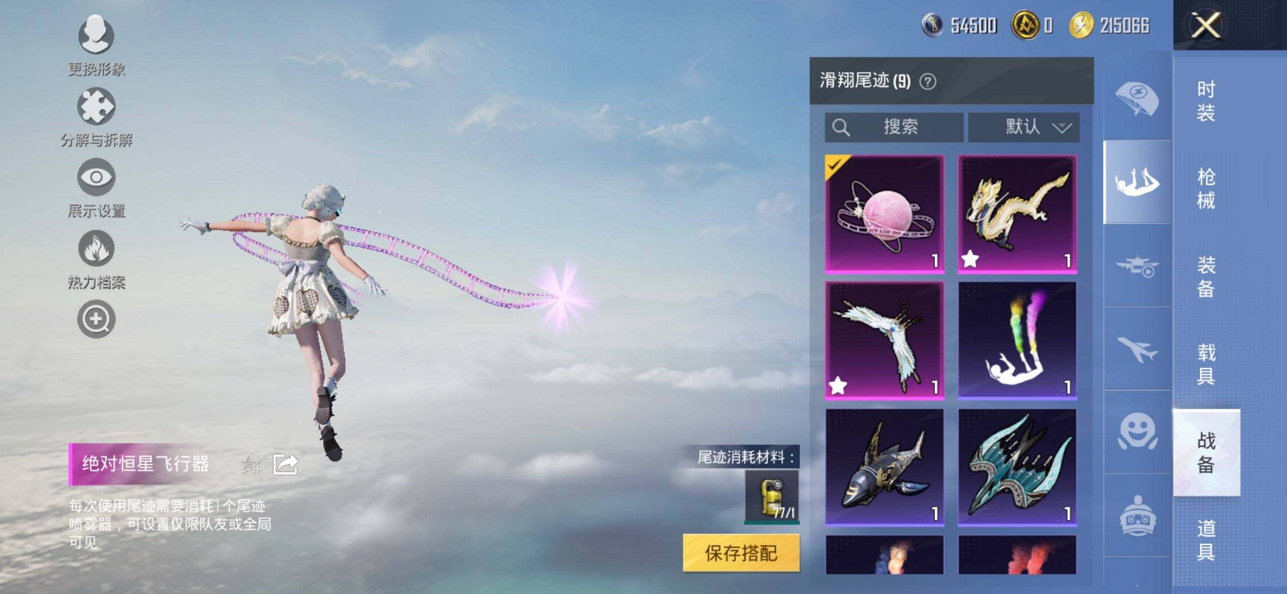 HPCMW3455441和平精英账号详情图17