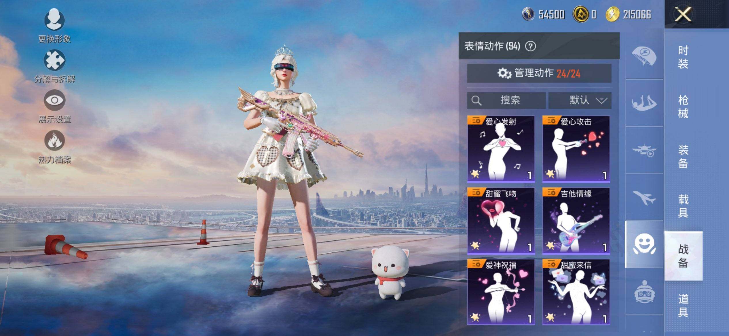 HPCMW3455441和平精英账号详情图18