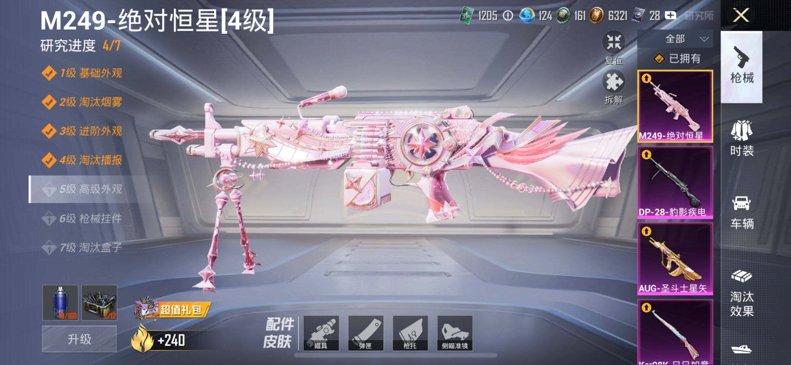 HPCMW3455441和平精英账号详情图19