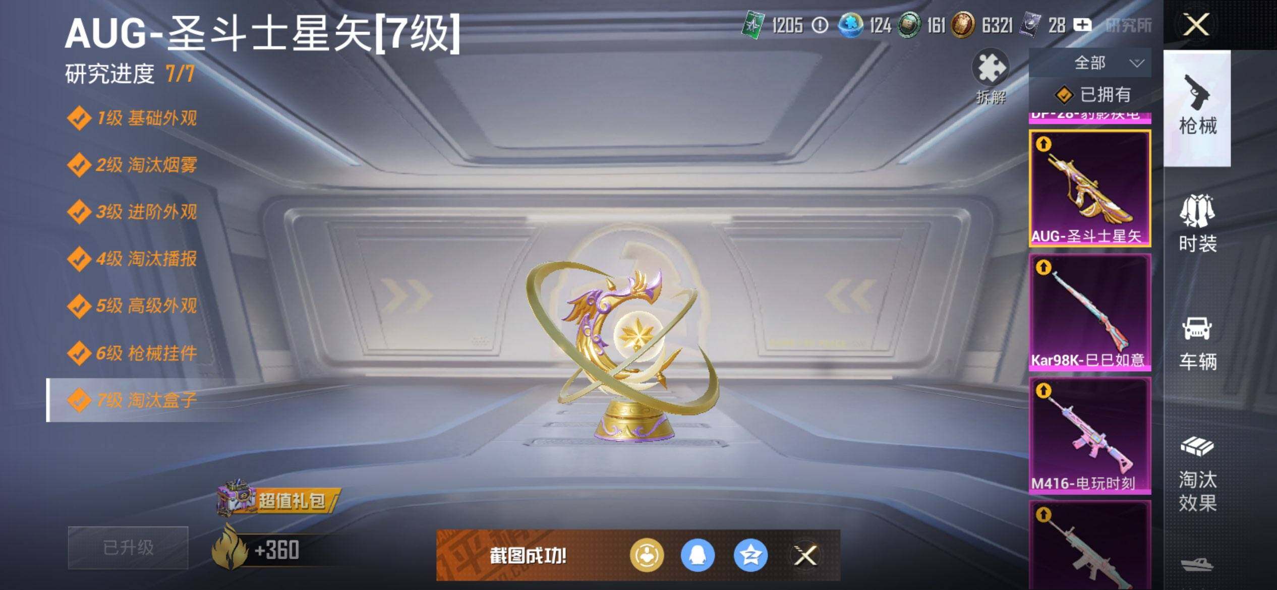 HPCMW3455441和平精英账号详情图20