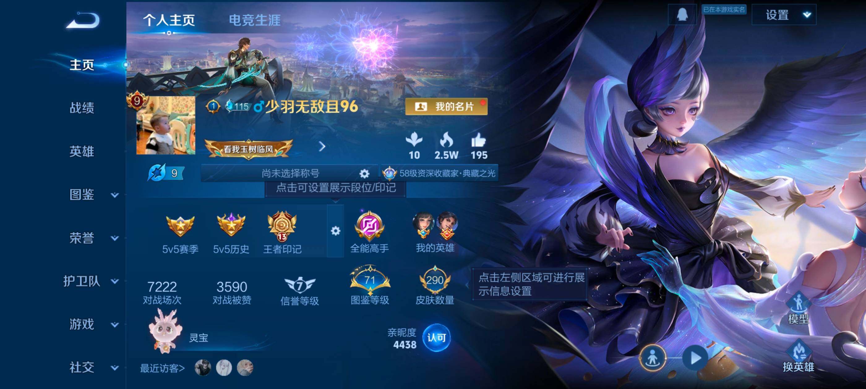 WZQM3483124王者荣耀账号详情图9 WZQM3483124王者荣耀账号详情图9