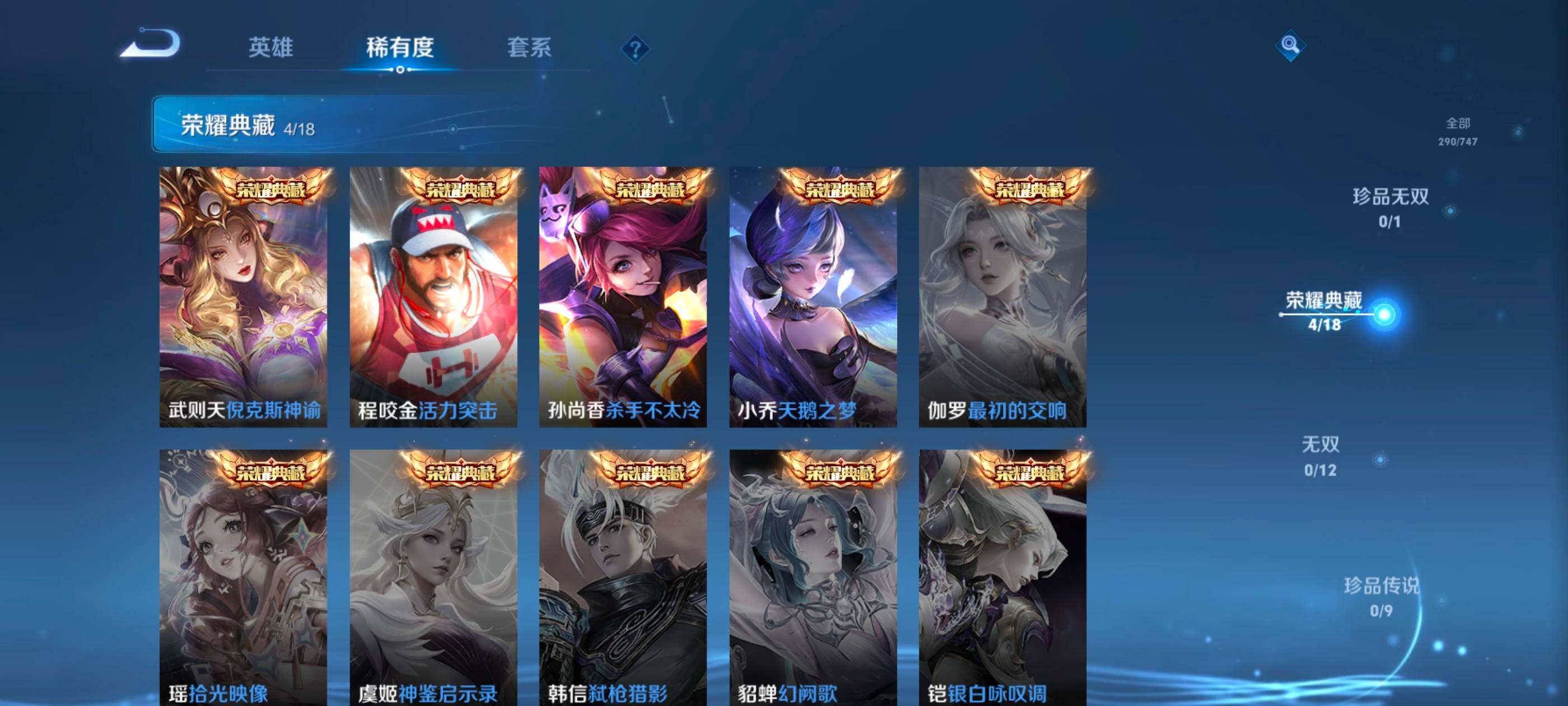 WZQM3483124王者荣耀账号详情图6 WZQM3483124王者荣耀账号详情图6