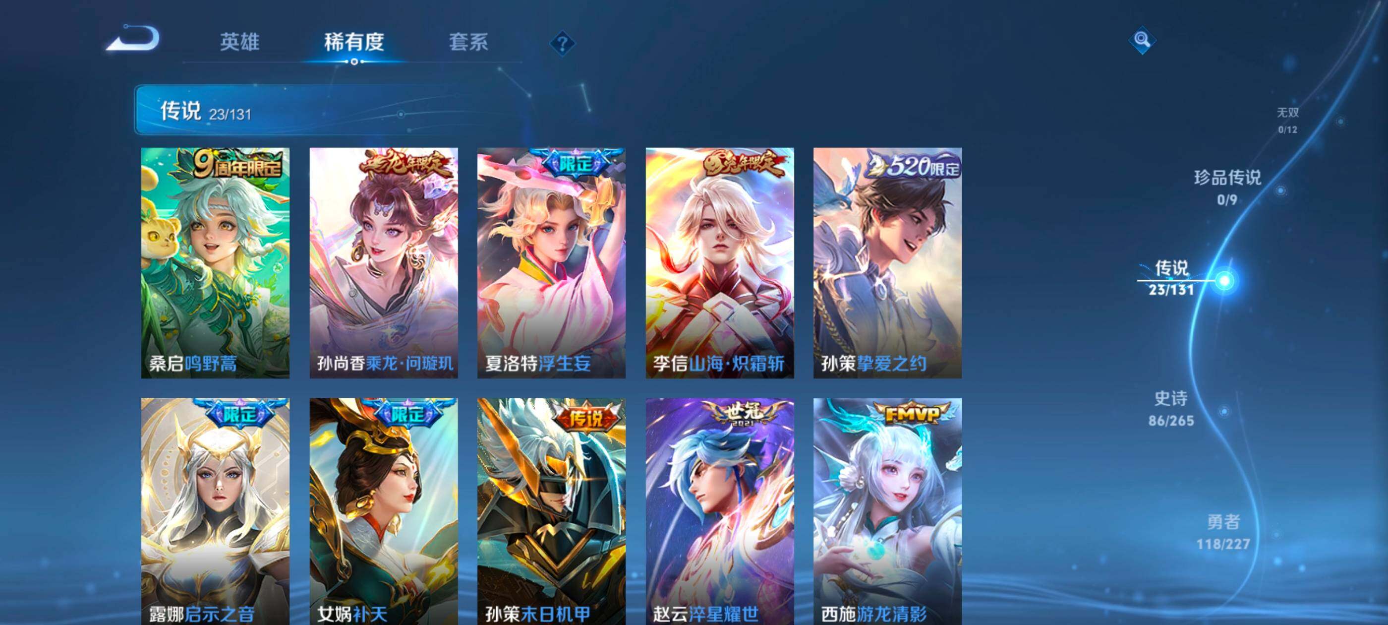 WZQM3483124王者荣耀账号详情图7 WZQM3483124王者荣耀账号详情图7