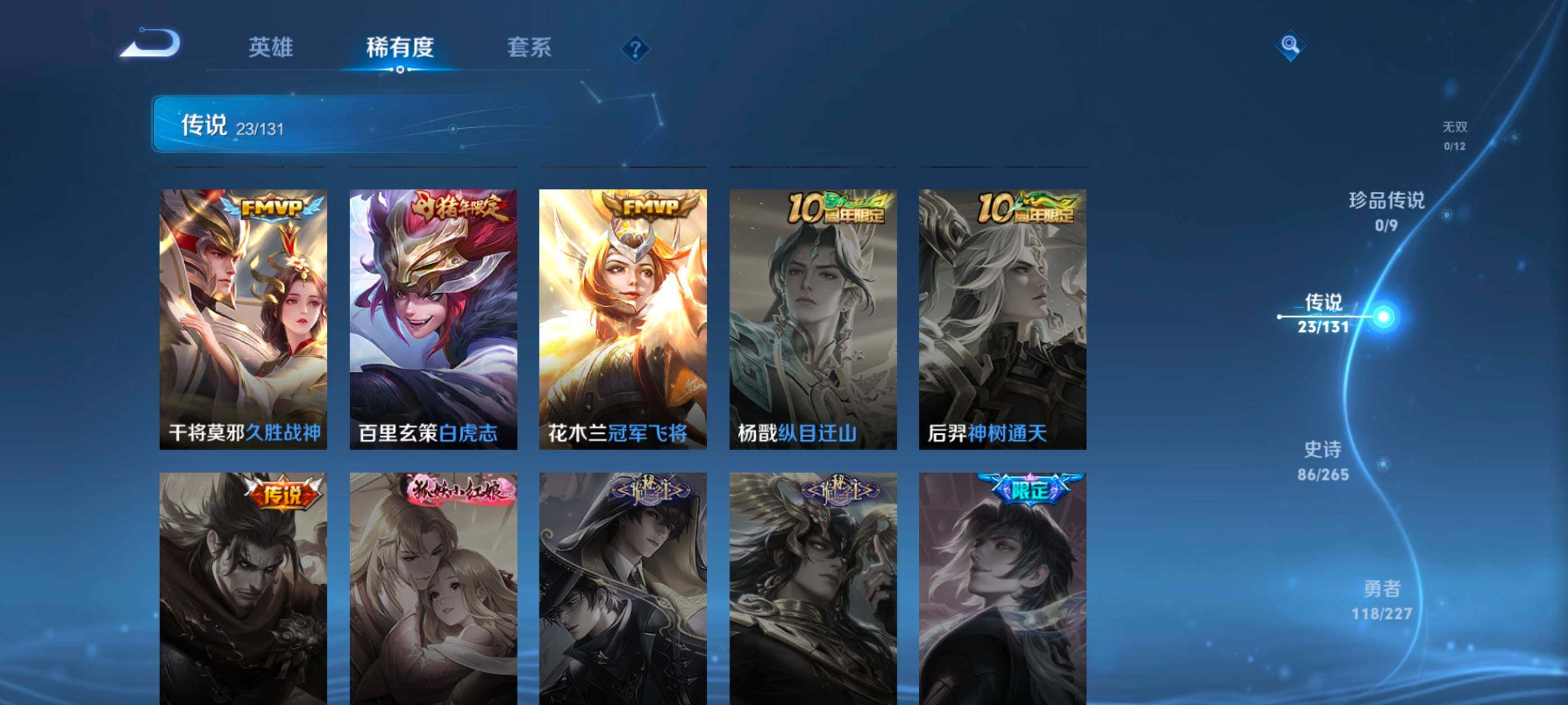 WZQM3483124王者荣耀账号详情图10 WZQM3483124王者荣耀账号详情图10