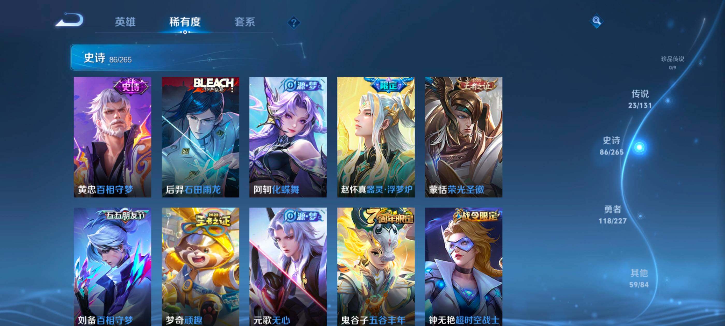 WZQM3483124王者荣耀账号详情图11 WZQM3483124王者荣耀账号详情图11