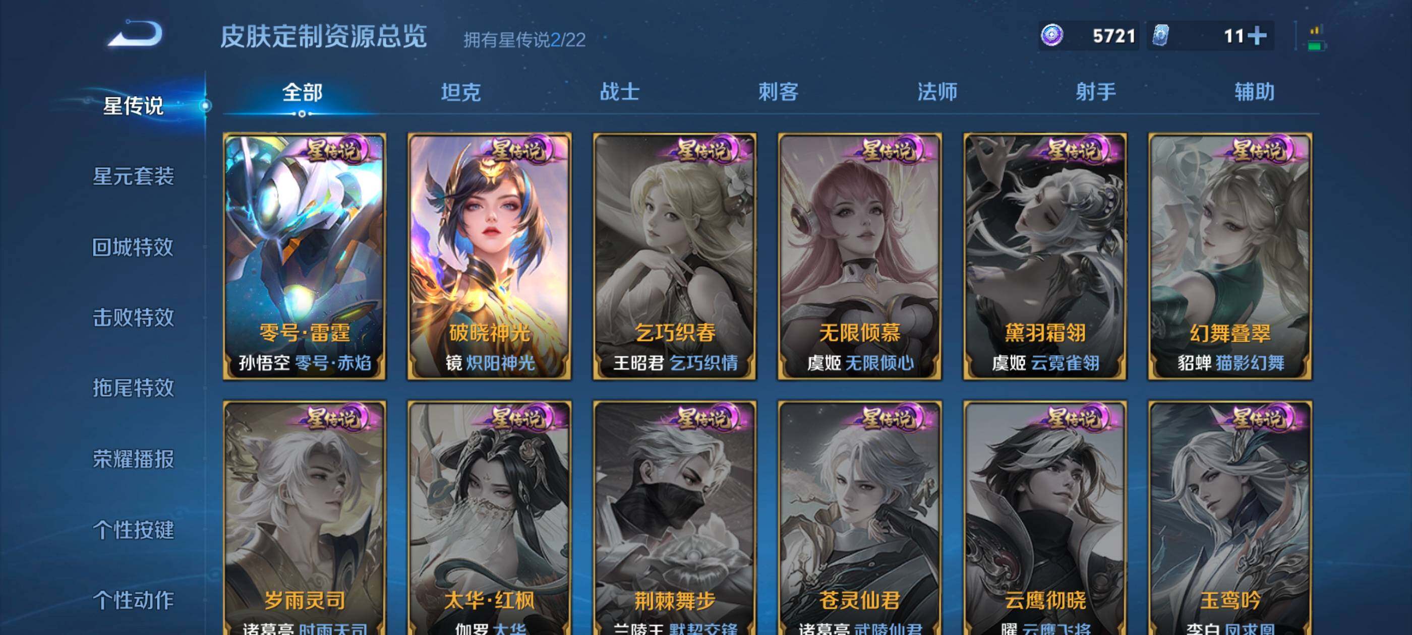 WZQM3483124王者荣耀账号详情图15 WZQM3483124王者荣耀账号详情图15