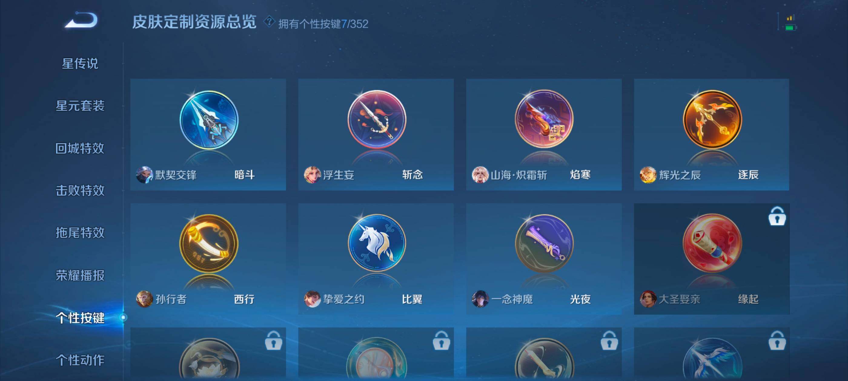 WZQM3483124王者荣耀账号详情图16 WZQM3483124王者荣耀账号详情图16