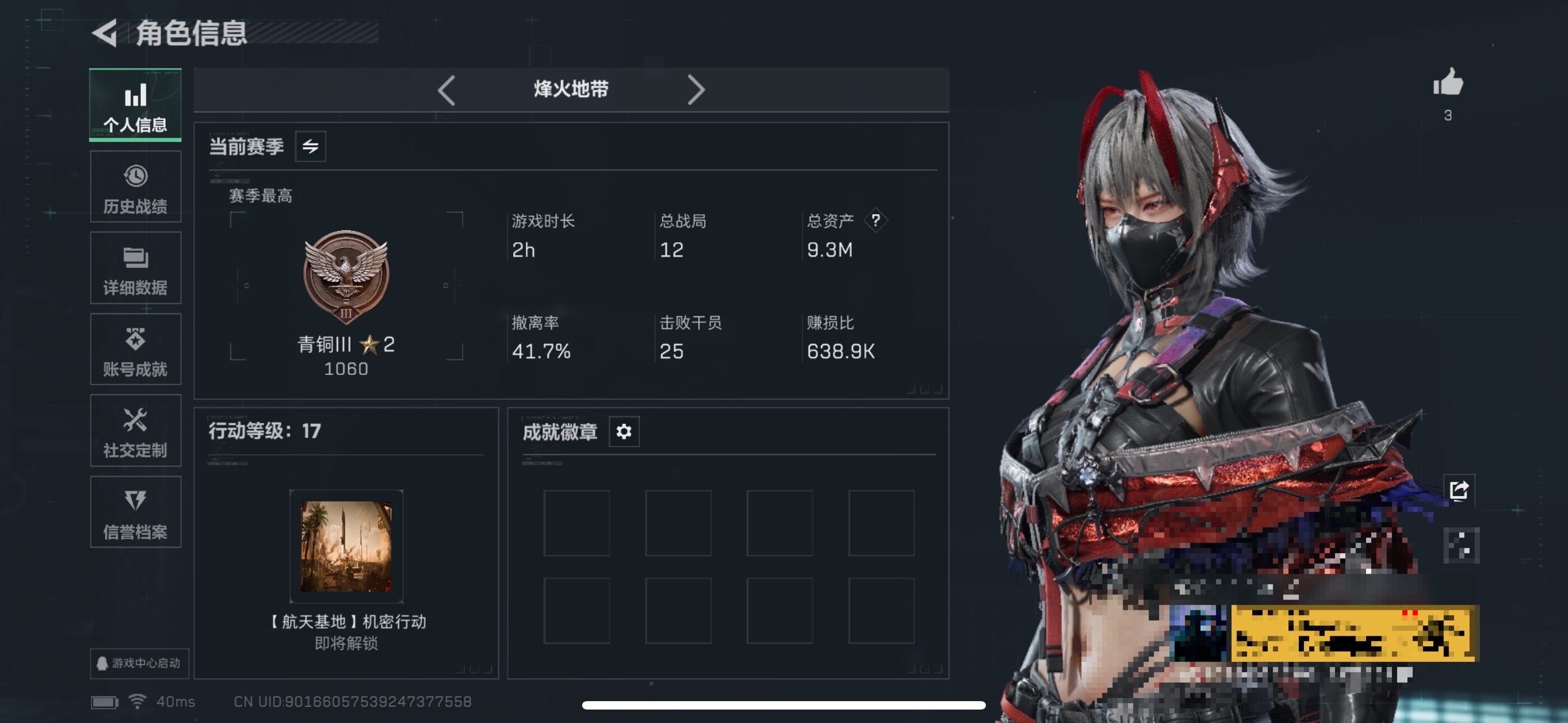 SJZQM40200三角洲行动账号详情图5 SJZQM40200三角洲行动账号详情图5