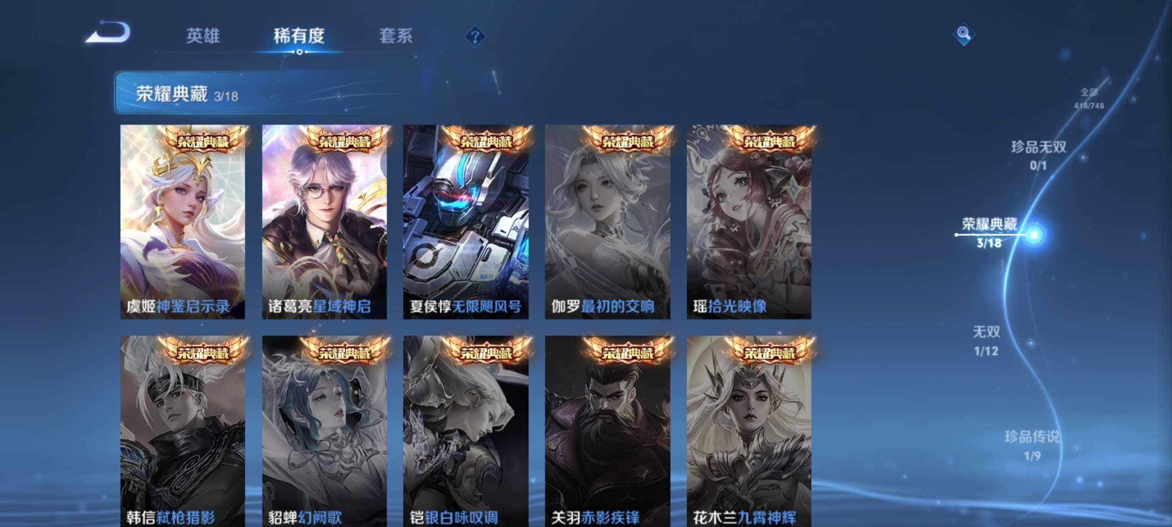 WZLX464289王者荣耀账号详情图13