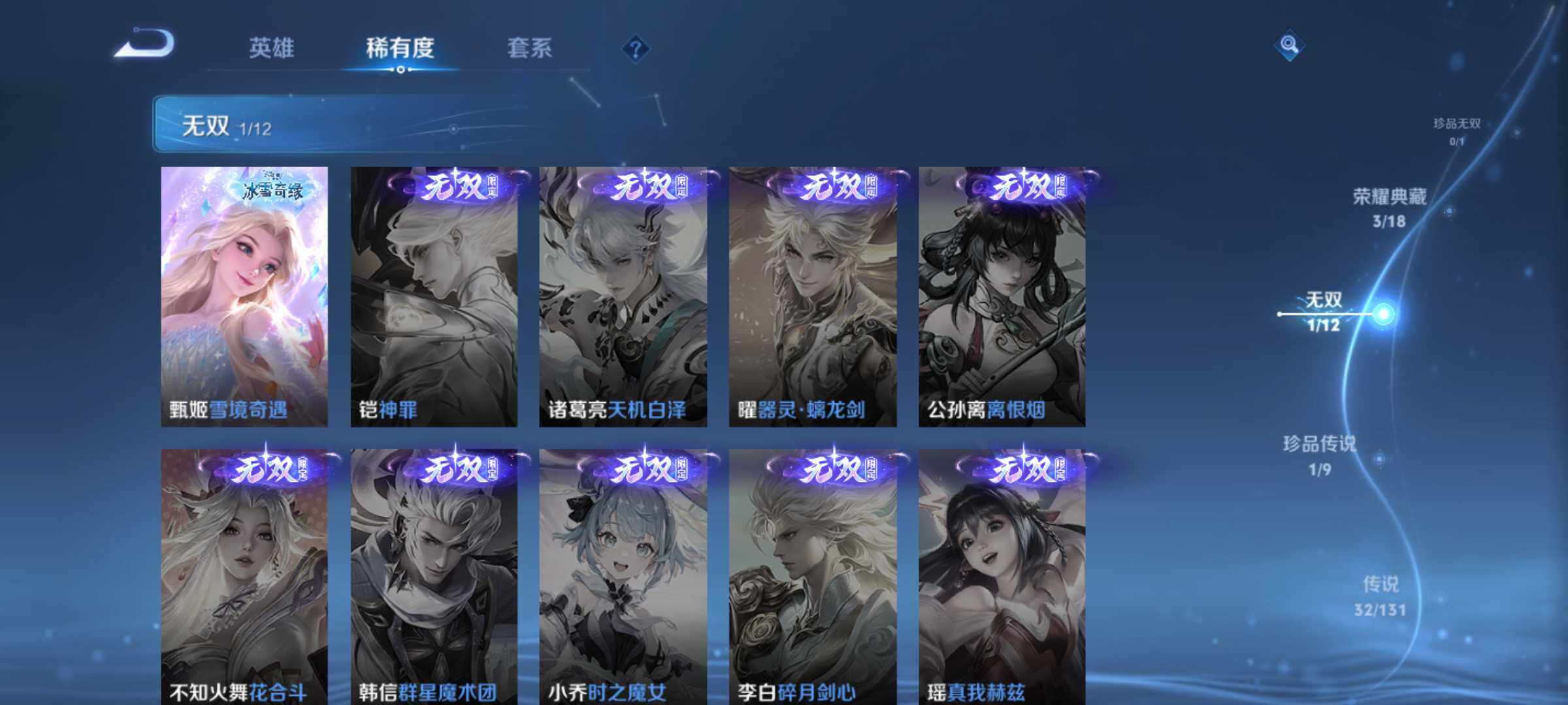 WZLX464289王者荣耀账号详情图14