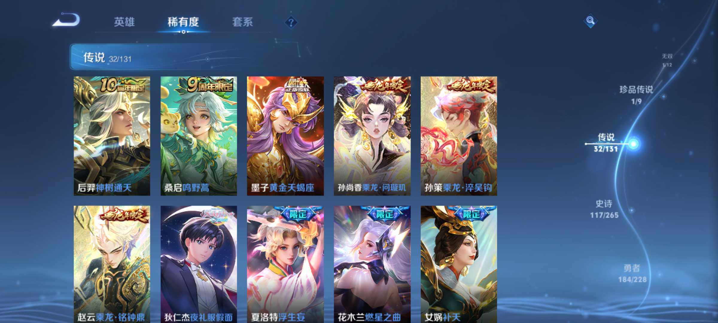 WZLX464289王者荣耀账号详情图16