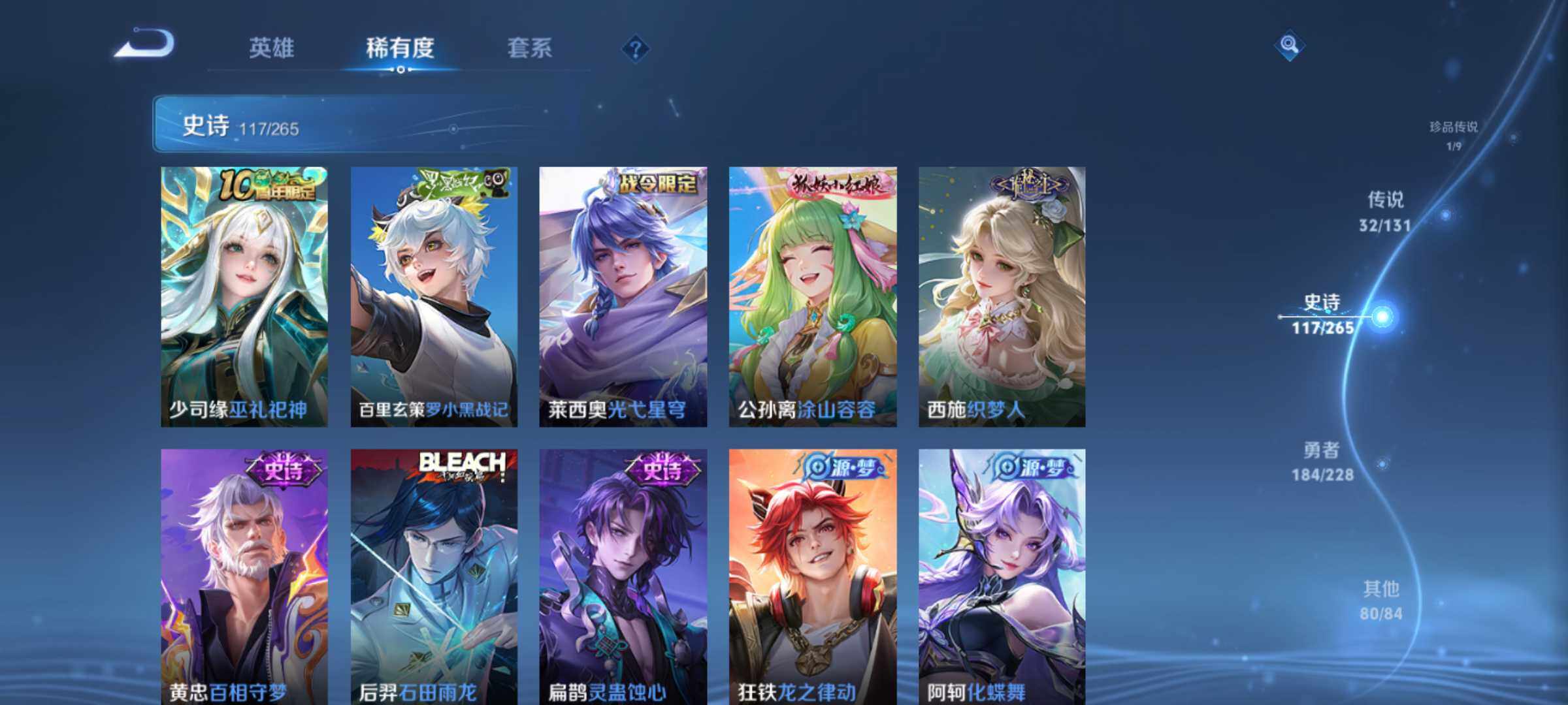 WZLX464289王者荣耀账号详情图17