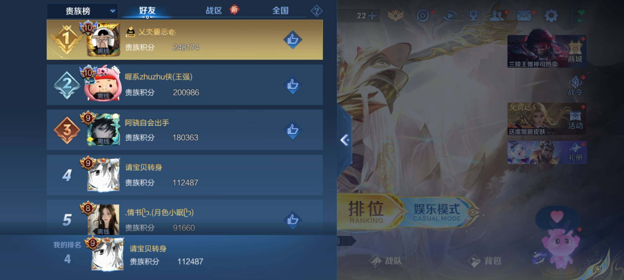 WZLX464289王者荣耀账号详情图20