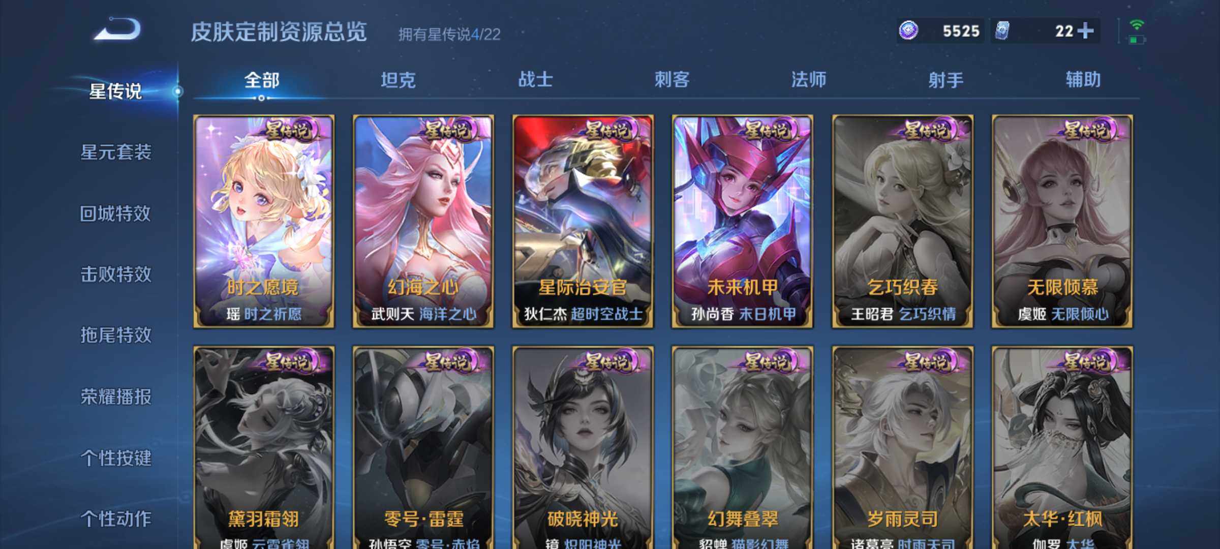 WZLX464289王者荣耀账号详情图18