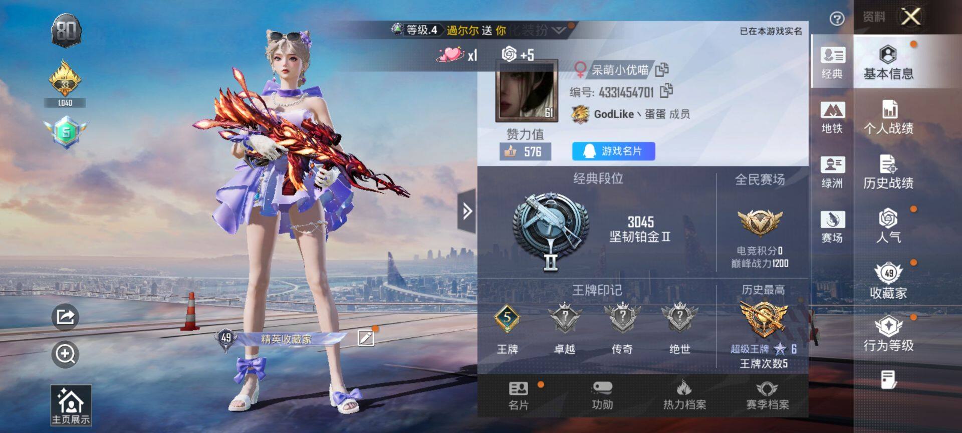 HPCMW3455448和平精英账号详情图2