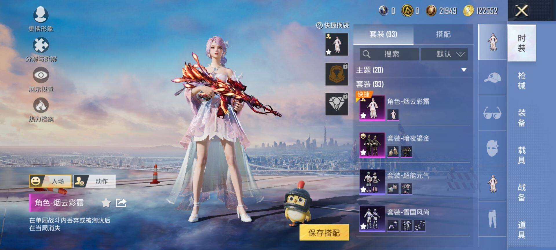 HPCMW3455448和平精英账号详情图5