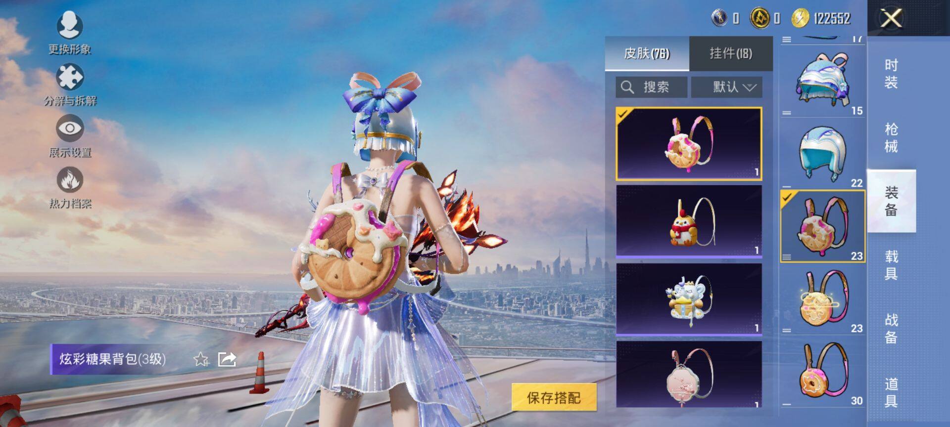 HPCMW3455448和平精英账号详情图7