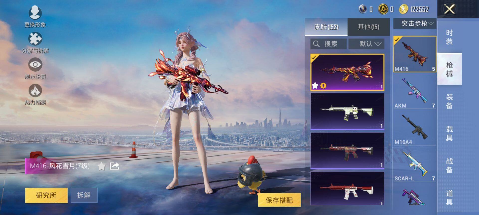 HPCMW3455448和平精英账号详情图8