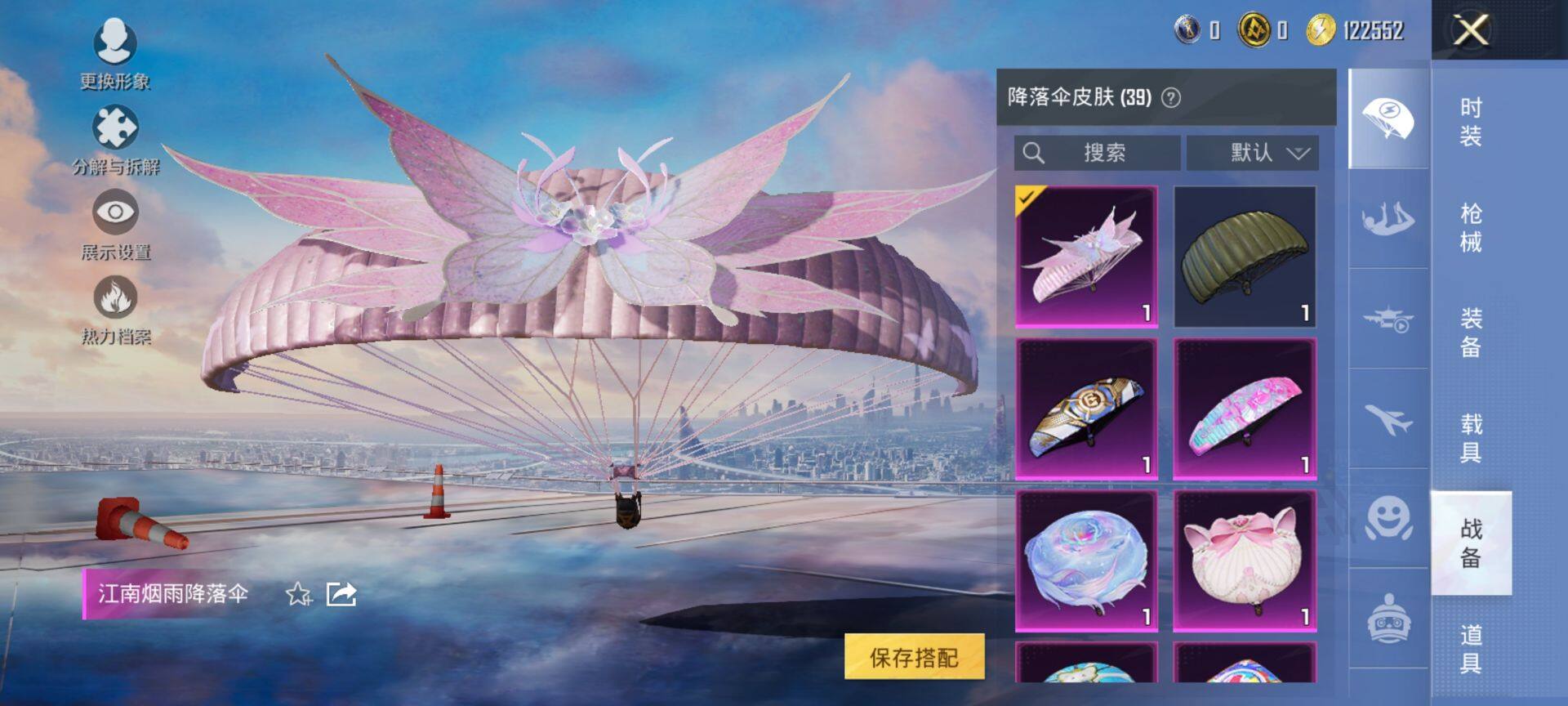 HPCMW3455448和平精英账号详情图9