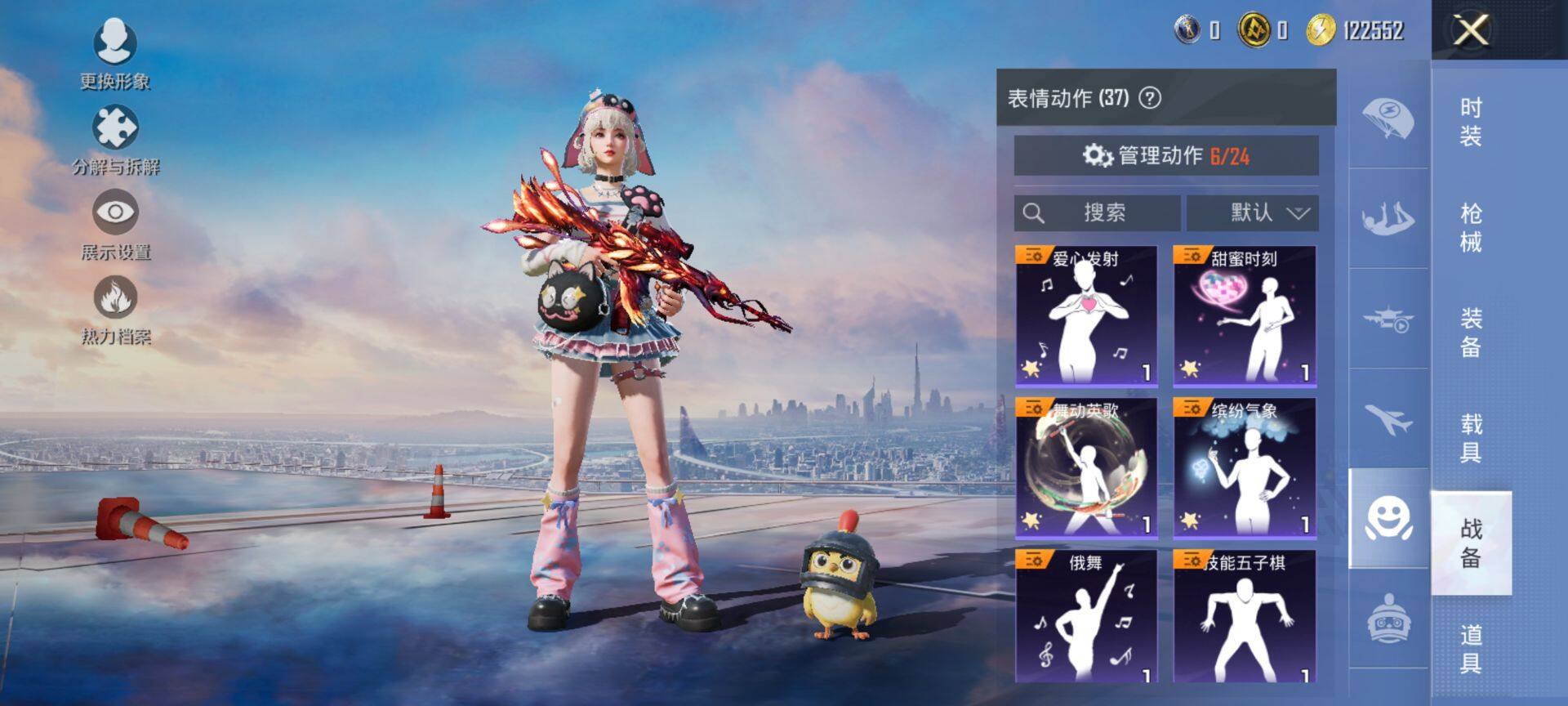 HPCMW3455448和平精英账号详情图11