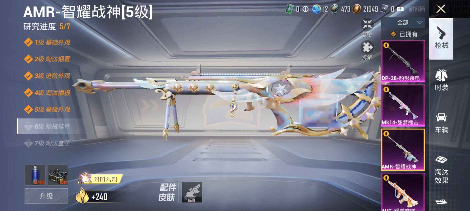 HPCMW3455448和平精英账号详情图12