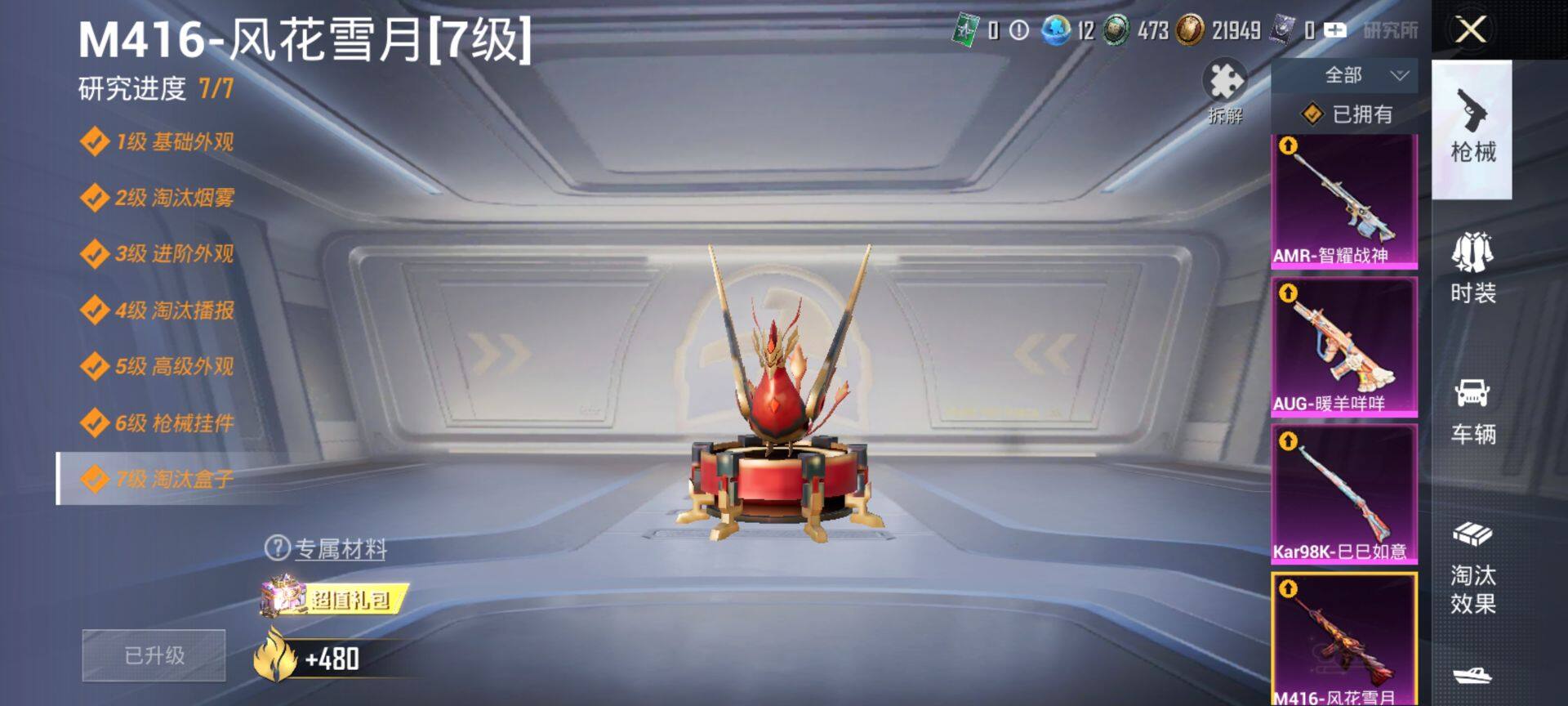 HPCMW3455448和平精英账号详情图13