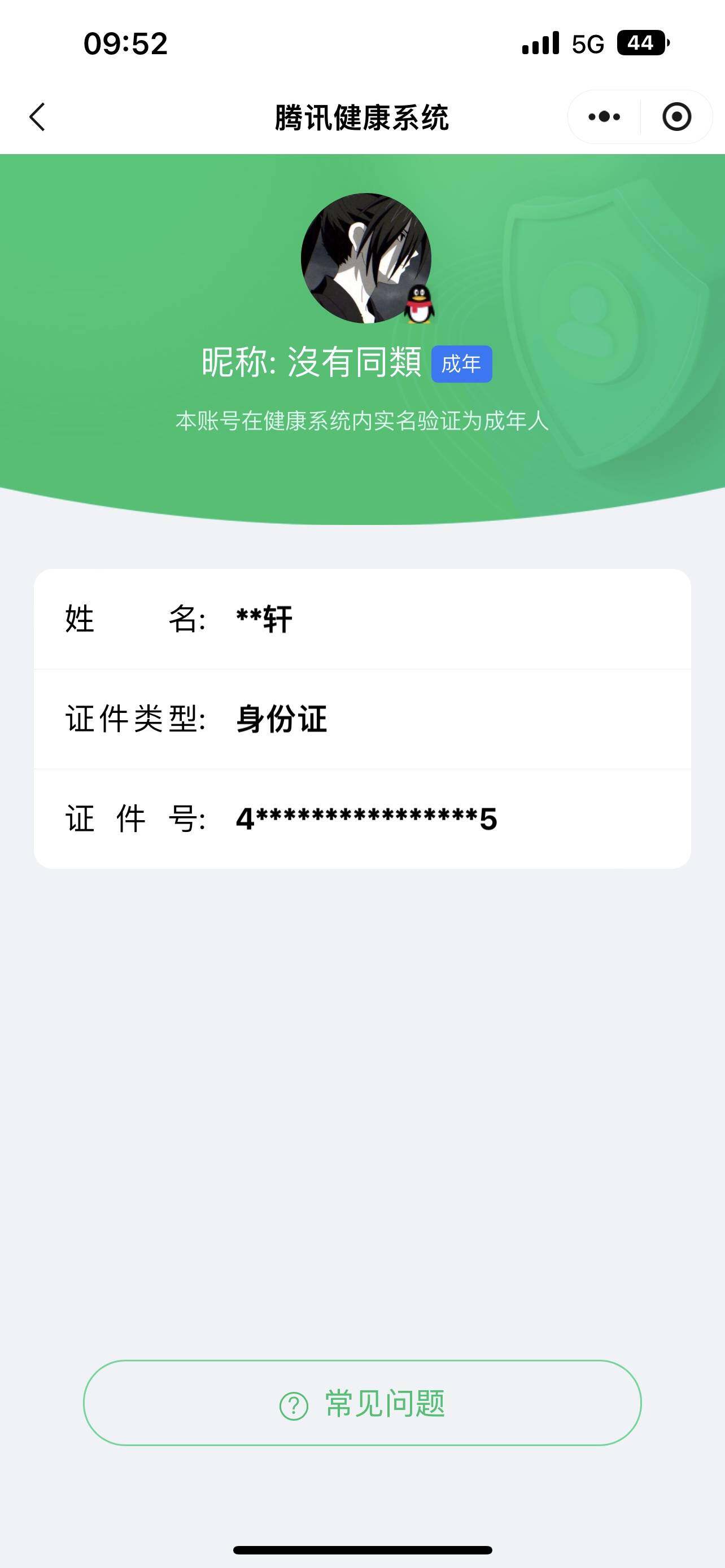 WWQQM43082无畏契约账号详情图5