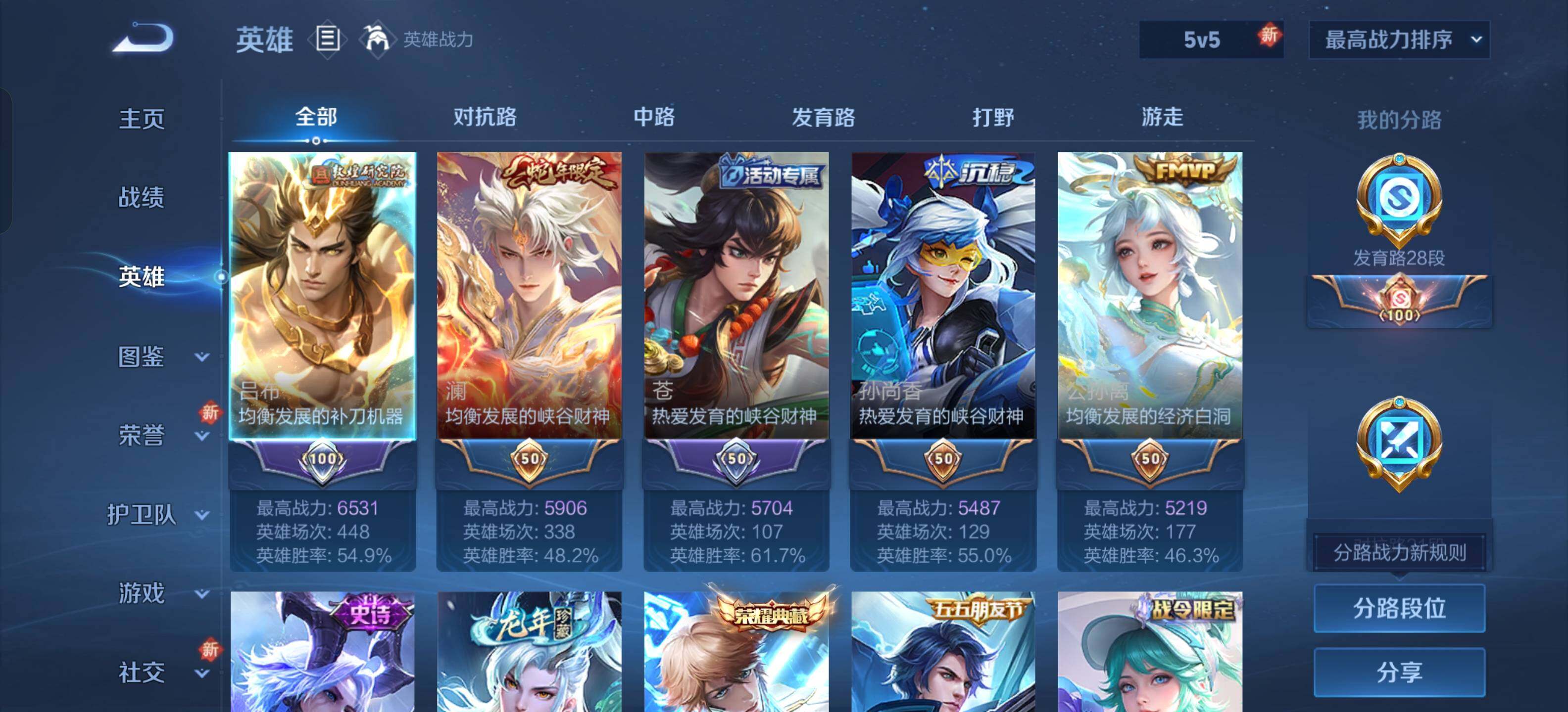 WZEY3483283王者荣耀账号详情图6 WZEY3483283王者荣耀账号详情图6