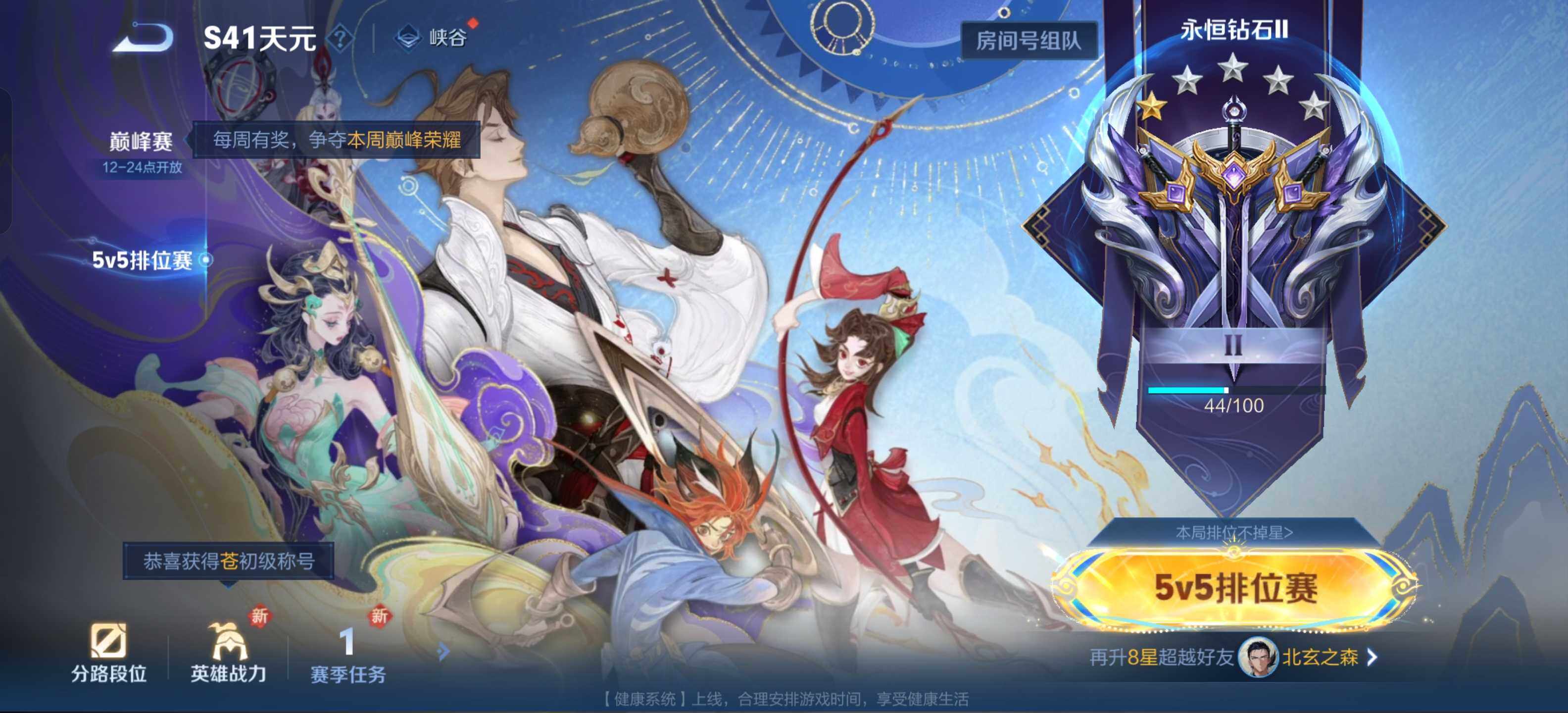 WZEY3483283王者荣耀账号详情图8 WZEY3483283王者荣耀账号详情图8