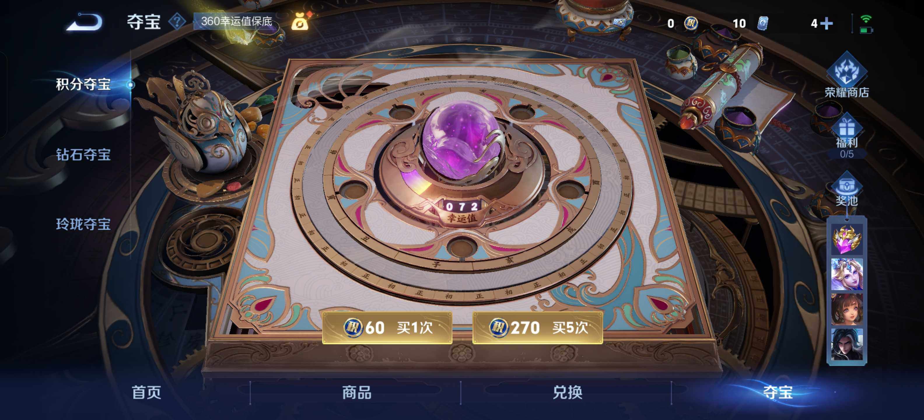 WZEY3483283王者荣耀账号详情图9 WZEY3483283王者荣耀账号详情图9