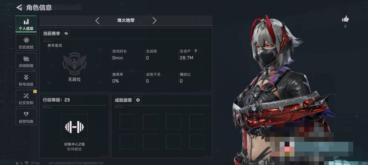 SJZEY3104084三角洲行动账号详情图3