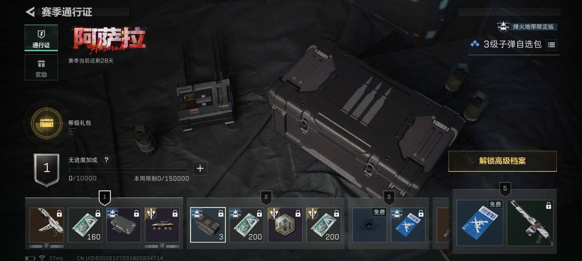 SJZEY3104084三角洲行动账号详情图7