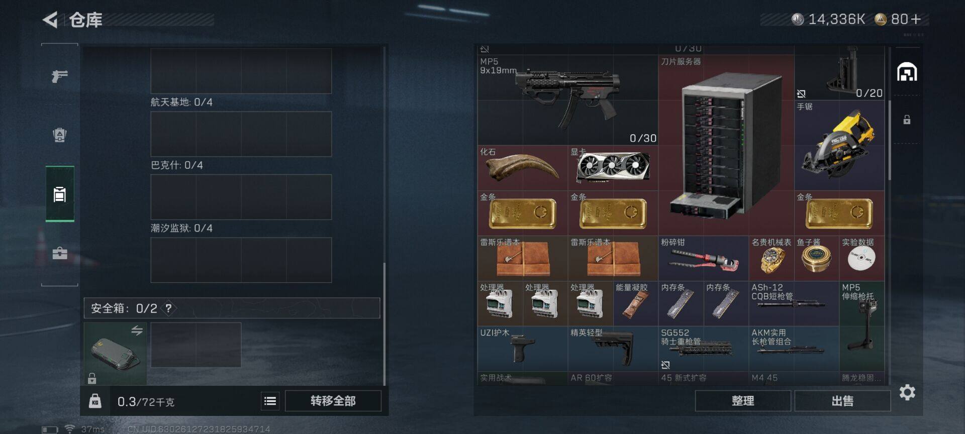 SJZEY3104084三角洲行动账号详情图8