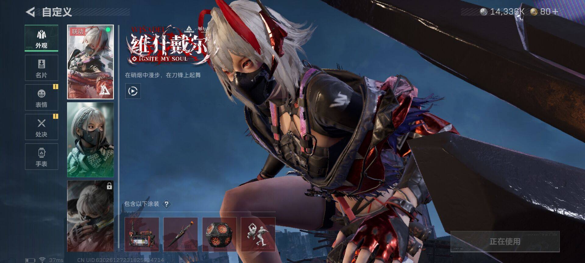 SJZEY3104084三角洲行动账号详情图4