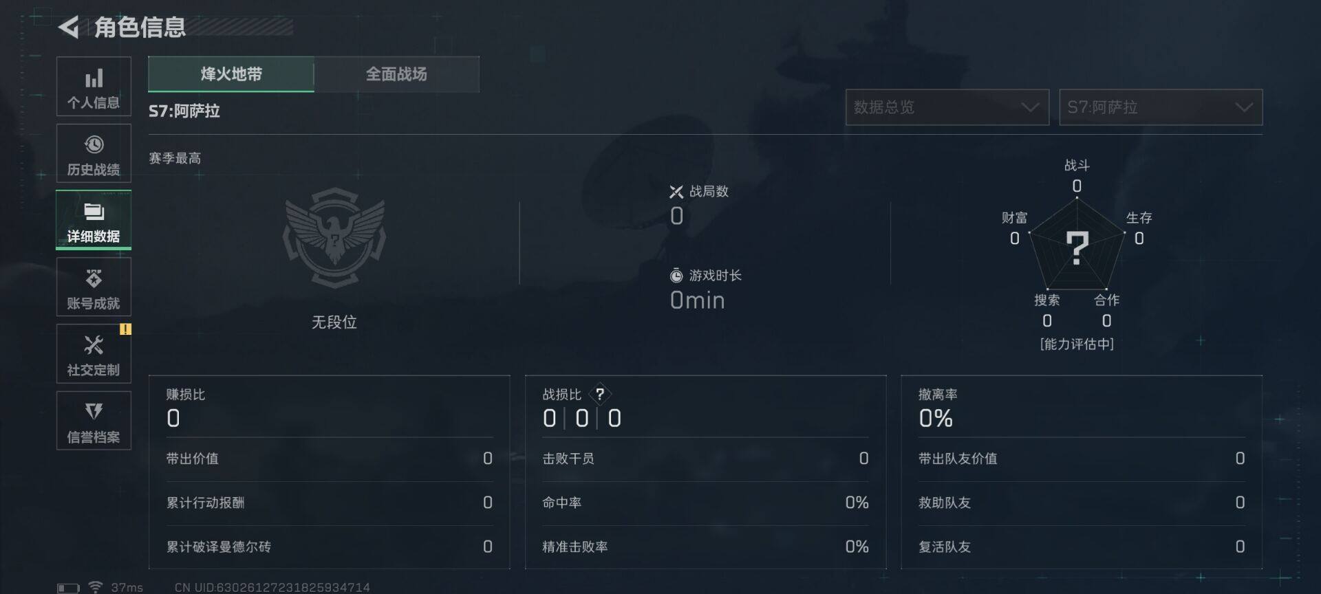 SJZEY3104084三角洲行动账号详情图9