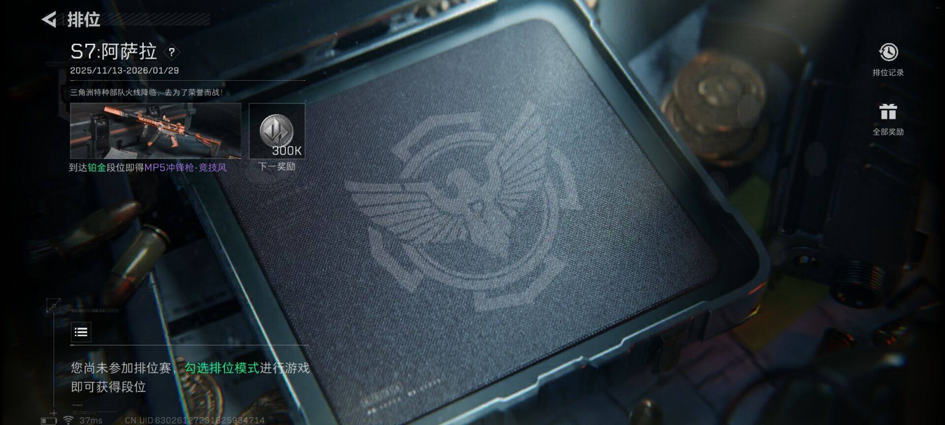 SJZEY3104084三角洲行动账号详情图13